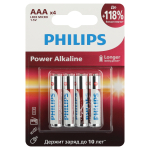 Батарейки Philips LR03P4B/51 ААА алкалиновые 1,5v 4 шт. LR03-4BL Power (4/48/144/27648) Батарейки Philips LR03P4B/51 ААА алкалиновые 1,5v 4 шт. LR03-4BL Power (4/48/144/27648)