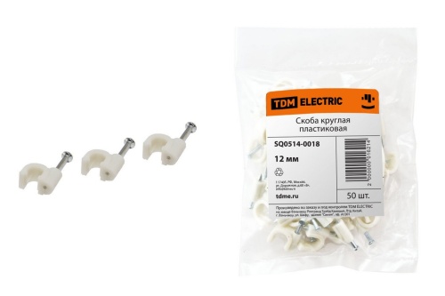 Скоба 12мм круглая пластиковая (50шт) TDM