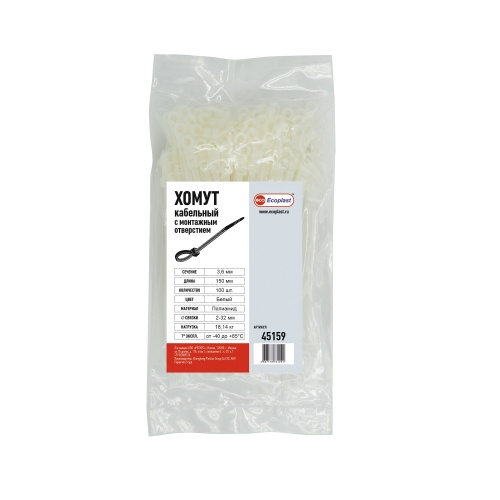 Хомуты кабельные 3,6 х 150мм (1уп = 100шт) Экопласт