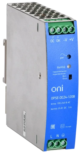 Блок питания OPSE 220В AC/24В DC 120Вт ONI