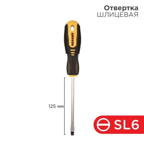 Отвертка шлицевая SL 6 X 125 мм , двухкомпонентная рукоятка Rexant