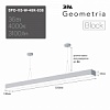 SPO-115-W-40K-036  Светильник светодиодный Geometria ЭРА Block SPO-115-W-40K-036 36Вт 4000К 3100Лм IP40 1200*100*50 белый подвесной