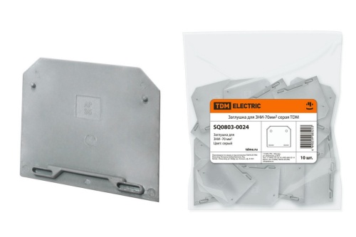 Заглушка для ЗНИ-70мм2 серая TDM Заглушка для ЗНИ-70мм2 серая TDM