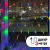 Гирлянды ENIS-01R  ЭРА Гирлянда LED Сеть 1,8 м*1,5 м RGB 8 режимов, 220V, IP20