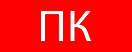 Пиктограмма "Пожарный кран"320х120мм (для EXIT, SAFEWAY-40) EKF Пиктограмма "Пожарный кран"320х120мм (для EXIT, SAFEWAY-40) EKF