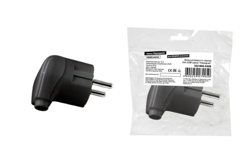 Вилка угловая с/з черная 16А 250В серии "Народная" Вилка угловая с/з черная 16А 250В серии "Народная"