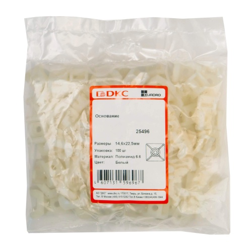 Основание, цвет - белый, 14,6х22,5 (упак. 100 шт)