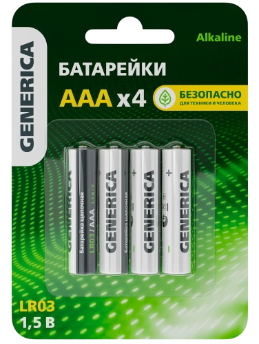 Батарейка щелоч. Alkaline LR03/AAA (4шт/блистер) GENERICA