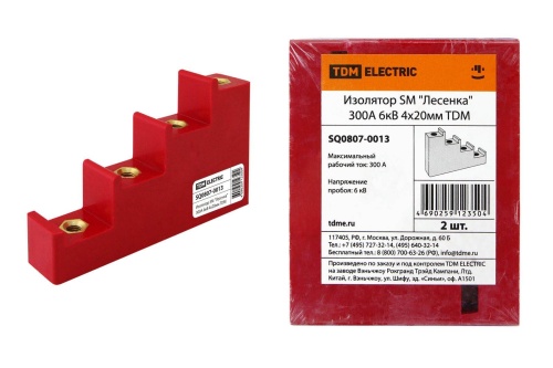 Изолятор SM "Лесенка" 300А 6кВ 4х20мм TDM Изолятор SM "Лесенка" 300А 6кВ 4х20мм TDM