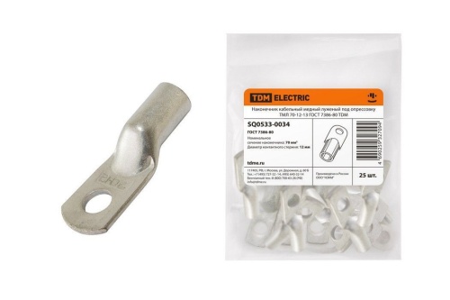 Наконечник медный луженый ТМЛ 70-12-13 ГОСТ 7386-80 TDM