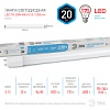 Лампа светодиодная ЭРА STD LED T8-20W-840-G13-1200mm G13 20 Вт поворотный трубка стекло нейтральный белый свет