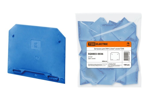 Заглушка для ЗНИ-2,5мм2 синяя TDM Заглушка для ЗНИ-2,5мм2 синяя TDM