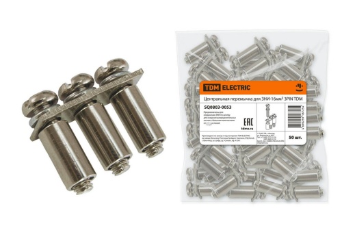 Центральная перемычка для ЗНИ-16мм2 3PIN TDM Центральная перемычка для ЗНИ-16мм2 3PIN TDM