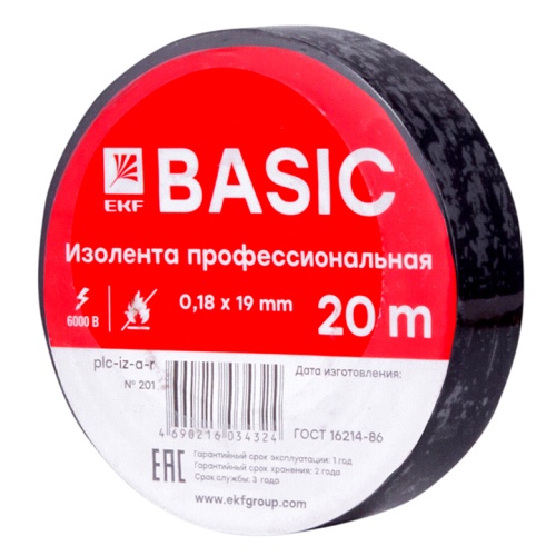 Изолента 0,18х19мм (20м.) черная EKF
