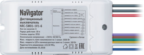 Выключатель Navigator 61 761 NRC-SW01-1V1-6 с пультом, 6 каналов, 6х1000Вт Выключатель Navigator 61 761 NRC-SW01-1V1-6 с пультом, 6 каналов, 6х1000Вт