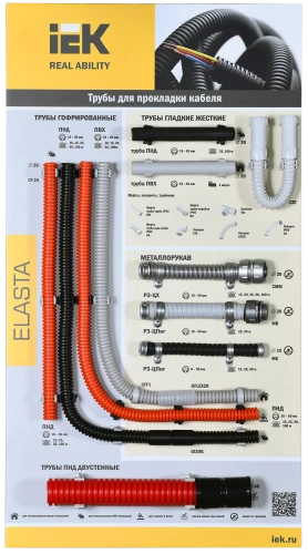 Стенд Трубы для прокладки кабеля IEK серии ELASTA 43,5х80