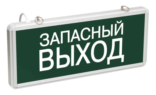 Светильник аварийный на светодиодах, 1,5ч., 3Вт, одностор., Запасный выход ССА1002  (упак 20шт.) ИЭК