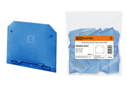 Заглушка для ЗНИ-70мм2 синяя TDM Заглушка для ЗНИ-70мм2 синяя TDM