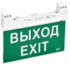 ССА1100 Светильник эвак. 3ч 2Вт двуст. сменный с УДТУ IEK