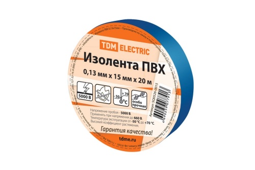 Изолента ПВХ 0,13*15мм Синяя 20м TDM