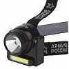 Фонарь ЭРА АРМИЯ РОССИИ налобный Гранит [3Вт COB + 3Вт LED, ближ и дальн свет, аккум, карт] GA-501