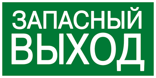 Знак металл E23 "Указатель аварийного выхода" (150x300) фотолюминесцентный EKF PROxima