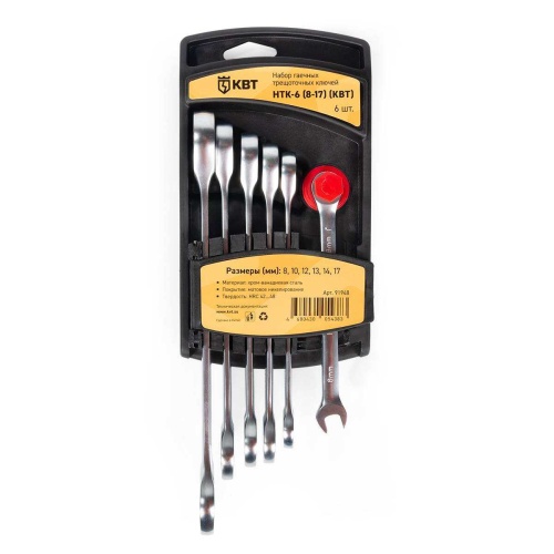 Набор гаечных комбинированных трещоточных ключей НТК-6 (8-17) серия КВТ-PROFESSIONAL (КВТ) Набор гаечных комбинированных трещоточных ключей НТК-6 (8-17) серия КВТ-PROFESSIONAL (КВТ)