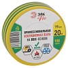 PRO150YG ЭРА ЭРА PRO ПВХ-изолента Профессиональная 19мм х 20м 150 мкм, желто-зеленая