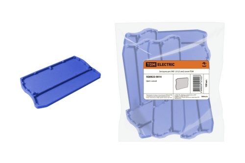 Заглушка для ЗКБ 1,5/2,5 мм2 синяя TDM Заглушка для ЗКБ 1,5/2,5 мм2 синяя TDM