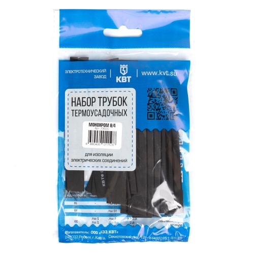 Набор термоусадочных трубок Монохром 8/4 (КВТ)
