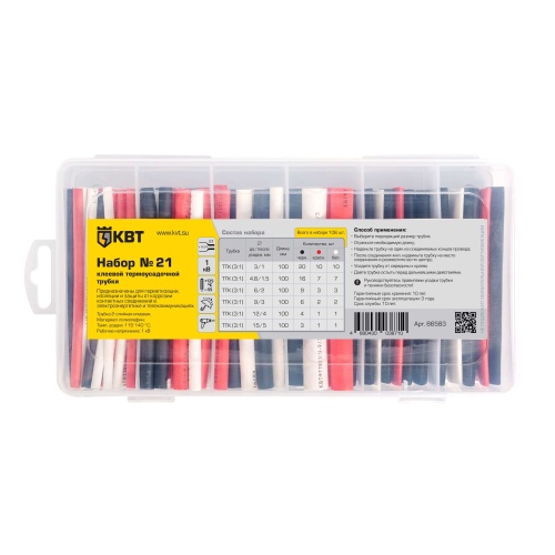 Набор термоусадочных трубок №21 (КВТ) Набор термоусадочных трубок №21 (КВТ)