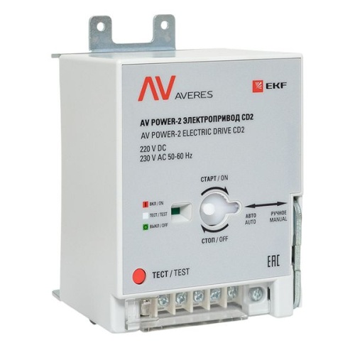 Электропривод CD2 AV POWER-2 AC230V/DC220V EKF AVERES Электропривод CD2 AV POWER-2 AC230V/DC220V EKF AVERES