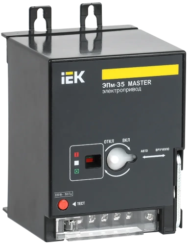 Электропривод ЭПм-35 220В MASTER IEK