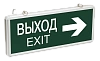 ССА1004 Светильник аварийный на светодиодах, 1,5ч., 3Вт, двустор., ВЫХОД-EXIT стрелка направления  (упак 20шт.) ИЭК