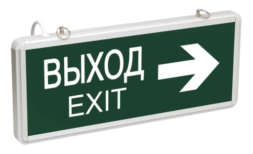 ССА1004 Светильник аварийный на светодиодах, 1,5ч., 3Вт, двустор., ВЫХОД-EXIT стрелка направления  (упак 20шт.) ИЭК