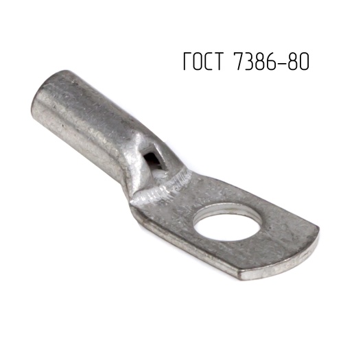 Наконечник 10-6-5-М-Т2 ГОСТ 7386-80 Наконечник 10-6-5-М-Т2 ГОСТ 7386-80