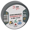 PRO150GREY ЭРА ЭРА PRO ПВХ-изолента Профессиональная 19мм х 20м 150 мкм, серая