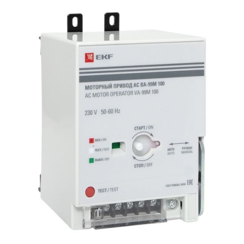 Моторный привод 230B АС ВА-99M 100 EKF PROxima