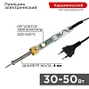 Паяльник с керамическим нагревателем и регулятором 220 V/30-50 Вт REXANT