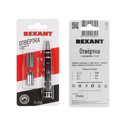 Отвертка с насадками  6 шт Rexant