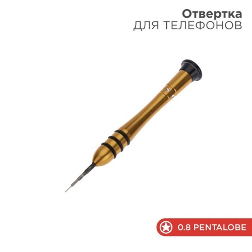 Отвертка для телефонов Pentalobe 0,8 (звездочка) REXANT
