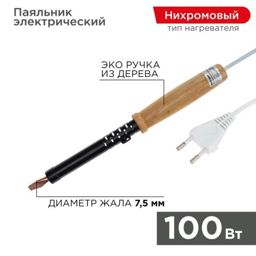 Паяльник ЭПСН 220В 100Вт дерев. ручка ПД Rexant