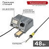 Паяльная станция  (160-450 °С) цифровой дисплей 220 V/48 Вт REXANT