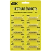 Батарейка щелоч. Alkaline LR03/AAA (10шт/отр. блистер) IEK