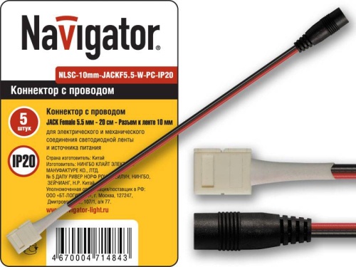 Коннектор Navigator 71 484 NLSC-10mm-JACKF5.5-W-PC-IP20