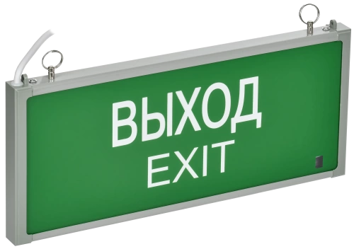 Светильник авар. ССА101 1,5ч о/с ВЫХОД-EXIT GENERICA