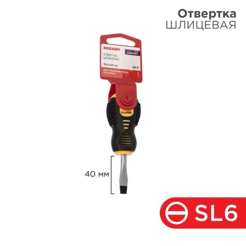 Отвертка шлицевая SL 6 X 40 мм , двухкомпонентная рукоятка Rexant