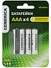 Батарейка щелоч. Alkaline LR03/AAA (4шт/блистер) GENERICA