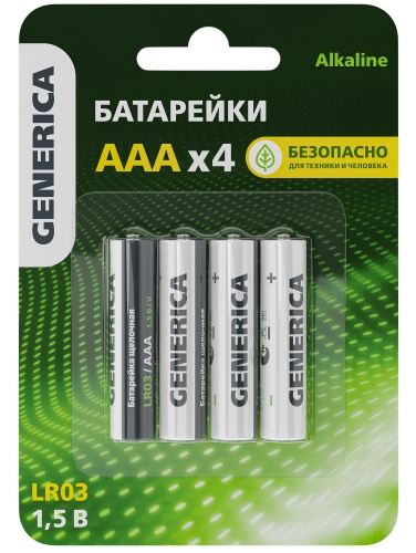 Батарейка щелоч. Alkaline LR03/AAA (4шт/блистер) GENERICA