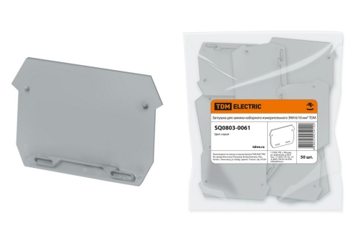 Заглушка для зажима наборного измерительного ЗНИ 6/10 мм2 TDM Заглушка для зажима наборного измерительного ЗНИ 6/10 мм2 TDM